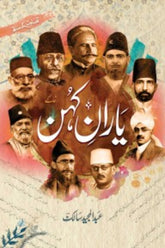 Yaran-e-Kauhan | یاران کہن